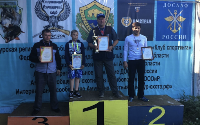 Кубок Амурской области. Компакт.