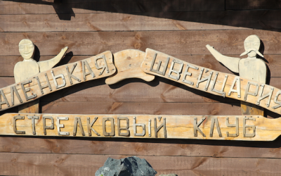 Чемпионат России по дуплетам. ОРСК-2017. 1 день.