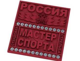 Значок Мастера Спорта по стендовой стрельбе.