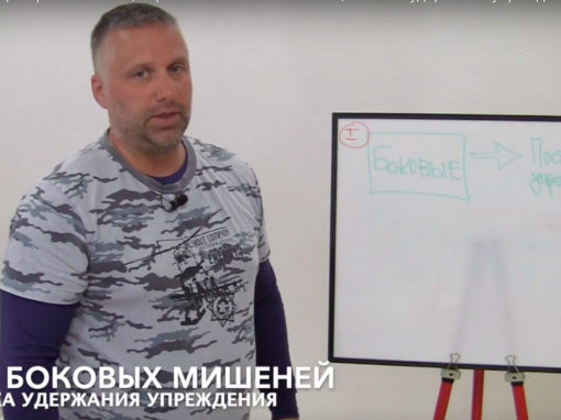 Мир Спортинга Дмитрия Ильенко #2 | Стреляем боковые мишени | Техника удержания упреждения