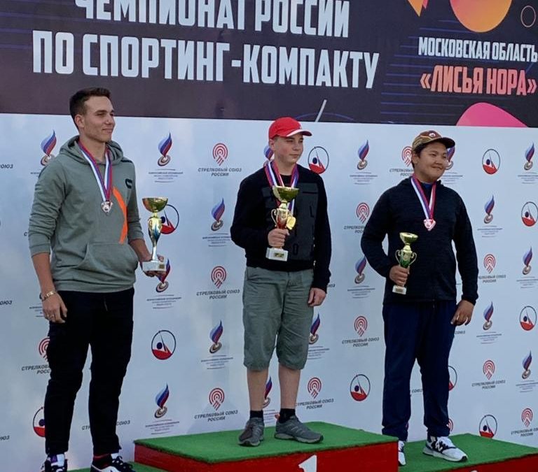 Артем Козлов — Чемпион России по компакт спортинг | 2019 | Юниоры