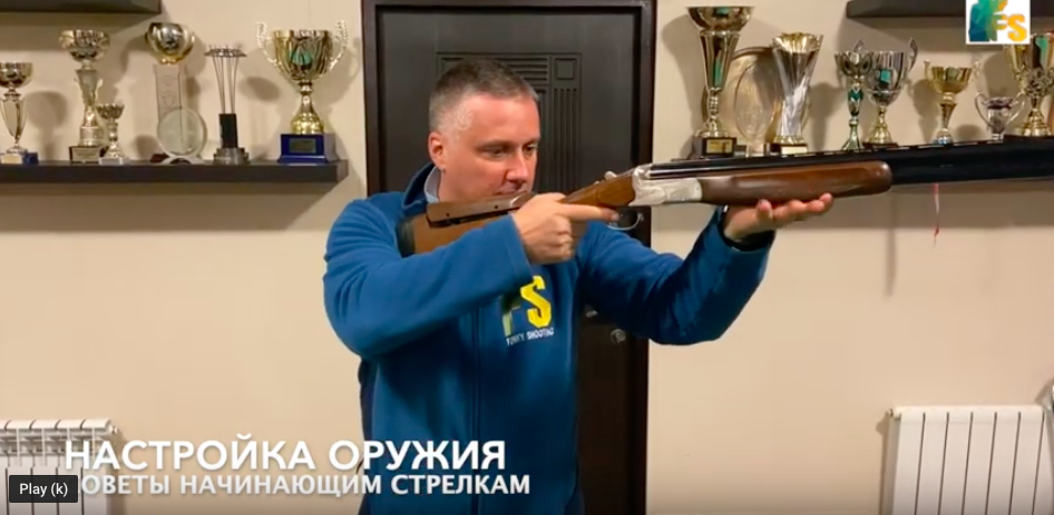 Новое видео на канале Funky Shooting | Настройка оружия для спорта и охоты